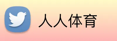 人人体育 Logo